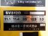 Ảnh của Lu rung SAKAI SV-512D