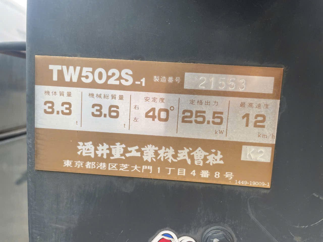 lu rung tw502