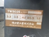 Ảnh của lu rung tw502